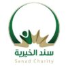 Sanad Charity سند الخيرية